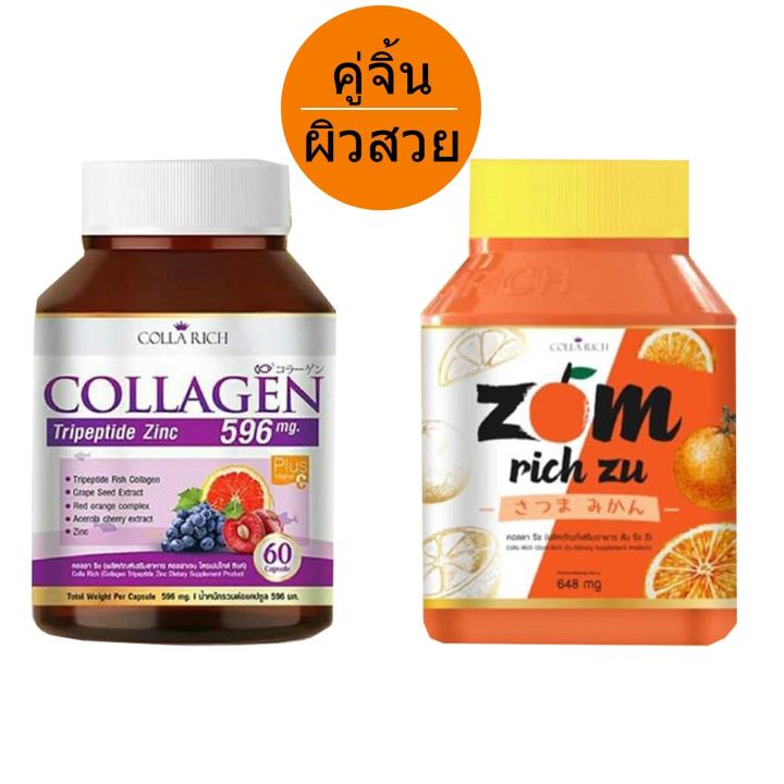 เซ็ตคู่-colla-rich-collagen-บรรจุ-60-เม็ด-zom-rich-zu-ส้มริชซึ-บรรจุ-30-แคปซูล