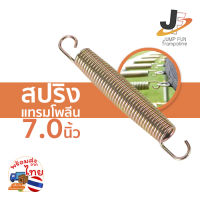 ?HOT? ขายดีที่สุด สปริงสำหรับแทรมโพลีน 16 ฟุต ขนาด 7 นิ้ว 178 mm (ชุด10ชิ้น)