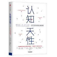 กฎหมายของจิตวิทยาที่ทำให้การเรียนรู้ง่าย?认知天性：让学习轻而易举的心理学规律✍[英] 彼得·布朗，亨利·勒迪格三世，马克·麦克丹尼尔?เอกสารภาษาจีนตัวย่อ Chinese Mandarin Book?สำหรับหนังสือภาษาจีนอื่นๆ โปรดติดต่อฝ่ายบริการลูกค้า?