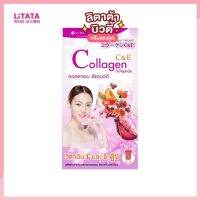 [กล่อง x10ซอง] วีด้า คอลลาเจน ซีแอนด์อี Vida Collagen C&amp;E ( 5x2ซอง ) ของแท้100% คอลลาเจน มาแรง! จากญี่ปุ่น A527