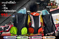 กระเป๋าเป้น้ำ M/KTM/Alpinestars