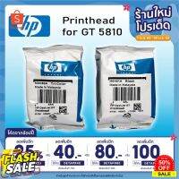 ลด25% โค้ดDETAPR25ตลับหมึก HP PRINTHEAD (หัวพิมพ์) 3JB06AA ใช้สำหรับรุ่น GT5810,GT5820,GT310,GT350,GT410,GT450,GT315 #หมึกปริ้นเตอร์  #หมึกเครื่องปริ้น hp #หมึกปริ้น   #หมึกสี #ตลับหมึก