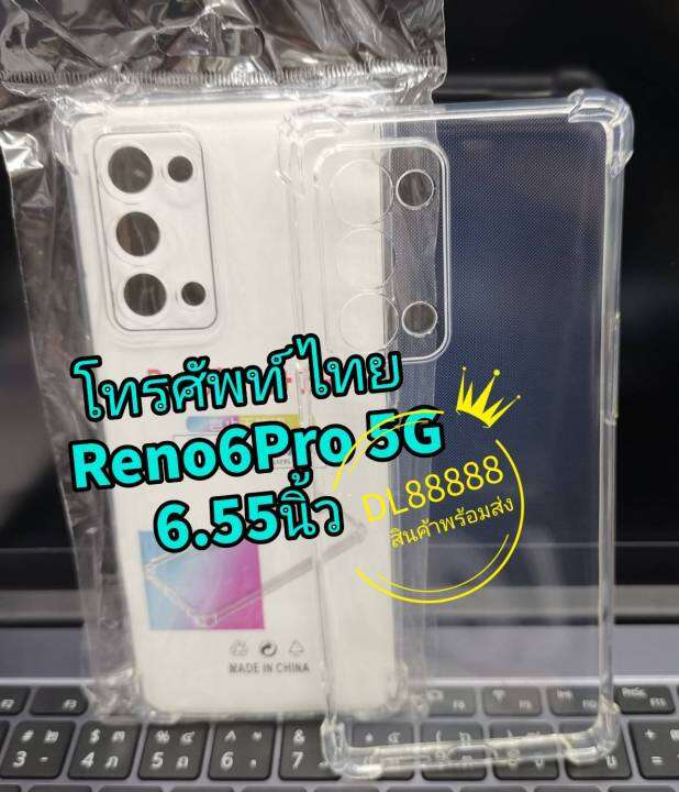 reno6z-reno6-พร้-อมส่งในไทย-เคสใสกันกระแทกคลุมกล้อง-for-oppo-reno6-reno6-5g-reno-6z-reno6z-5g-reno-6z-5g-reno5-reno5pro-reno4-reno4pro-reno-5-pro-reno5pro-plus-5g-reno-6-pro-5g-reno6pro