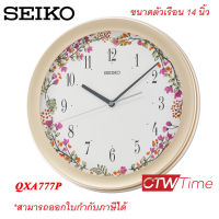 Seiko Clock นาฬิกาแขวน ขนาด [14 นิ้ว] ขอบพลาสติก QXA777M / QXA777P