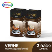 Verne Coffee (เวอร์เน่ คอฟฟี่) ตรา เซนทอล จำนวน 2 กล่อง (กล่องละ 10 ซอง)