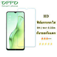 ฟิล์มกระจกใส OPPO Realme narzo 30A A735G A15 A5/A9 2020 Reno 2 2F 4 A3s A31 A91 93 A7 A83 5 5i C2 2Pro F7 F9 R17/F11 Pro