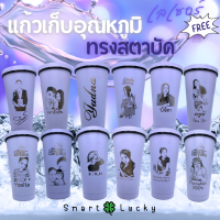 โปรพิเศษ!!! แก้วเก็บความเย็น ทรงสตาบัค20ออนซ์  สีม่วงอ่อน เลเซอร์ฟรี ออกแบบเองได้