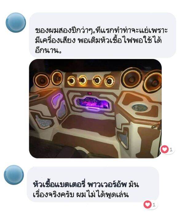 น้ำยาฟื้นฟู-battery-น้ำยาฟื้นฟูแบต-น้ำยาฟื้นฟูแบตเตอรี่-หัวเชื้อแบตเตอรี่-พาวเวอร์อัพ-1-ขวด