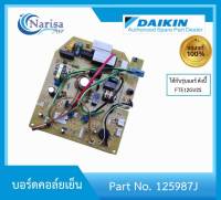 Daikin บอร์ดคอล์ยเย็น Part. 125987J