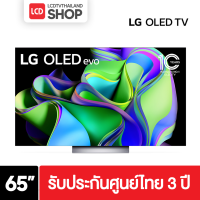 LG 65C3 ขนาด 65 นิ้ว OLED TV C3 C3PSA 65C3PSA รับประกันศูนย์ไทย