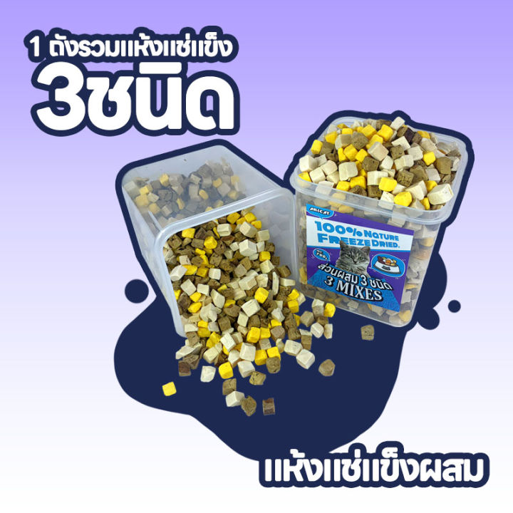 อกไก่ฟรีซดราย-ขนมแมว-อกไก่แมว-ขนมแมวฟรีซดราย-อกไก่-ขนมโปรตีน-ฟรีซดราย-100-ขนมโปรตีน-ไก่ฟรีซดราย-freeze-dried-แมว