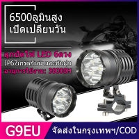 2PCS 6 LED มอเตอร์ไซค์กันน้ำไฟหน้าเสริม 12V ไฟมอเตอร์ไซค์ไฟ LED สปอร์ตไลท์อุปกรณ์เสริมมอเตอร์ไซค์