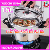 หม้อความดัน, หม้อความดันป้องกันการระเบิด, หม้อความดัน,หม้อความดันสูญญากาศ, หม้อความดันสแตนเลส หม้อแรงดันสูง หุงข้าวและซุปอย่างรวดเร็ว