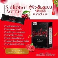 SAIKONO COLLAGEN ไซโกโนะ คอลลาเจน GM BRAND ( 1 กล่อง 10 ซอง )