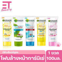 ⭐5.0 | etbeauty โฟมล้างหน้าการ์นิเย่ 100ml.x1หลอด