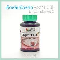 Khaolaor ขาวละออ เห็ดหลินจือสกัด + วิตามินซี ชนิดเม็ด (60 เม็ด/กระปุก)/ Reishi mushroom extract plus ascorbic acid