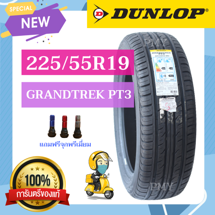 225-55r19-99v-ยี่ห้อ-dunlop-ดันลอป-รุ่น-grandtrek-pt3-ยางรถยนต์ขอบ-19-ยางรถยนต์สำหรับนั่งอเนกประสงค์-suv-ล็อตผลิตปี21-ราคาต่อ1เส้น-แถมจุกพรีเมี่ยม