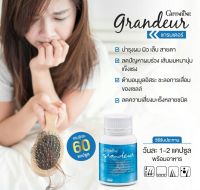 กิฟฟารีน แกรนเดอร์ Grandeur Giffarine ตัวช่วยบำรุงผิว ผม เล็บ และกระดูก 60 แคปซูล