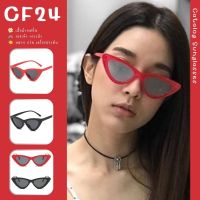 ꕥCatalog Sunglassesꕥ แว่นกันแดดทรงตาแมว Cateyes เลนส์ดำ มีกรอบ 2 สี ดีไซด์ทันสมัย แฟชั่นใหม่ล่าสุด ช่วยกรองแสงป้องกัน UV จากแสงแดด