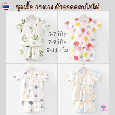 🚀ส่งฟรี ชุดเสื้อ+กางเกงเด็ก 0-1 ปี ชุดใยไผ่ กระดุมหน้า ผ้าโปร่งใส่สบาย ชุดขาสั้นเด็ก เสื้อผ้าเด็ก ชุดหน้าร้อน BS196