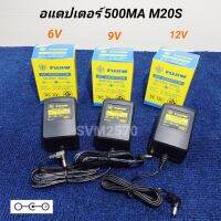 FUJIW M20S อะแดปเตอร์แปลงไฟ 220V เป็น 6, 9, 12VDC (เลือกโวลล์ที่ต้องการใช้) +ใน -นอก 500-800MA By SPECTRUM