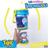 กระติกน้ำจิ๊กซอว์รุ่นพิเศษลิขสิทธิ์ของแท้  Doraemon Water Bottle Limited Edition 04