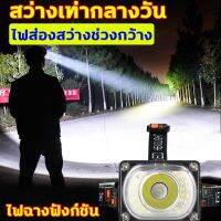 ?สินค้าขายดี? รุ่นใหม่ไฟฉายคาดหัว ไฟคาดหัวแรงสูง 32 LED ไฟคาดหัว กันน้ำได้ แบตอึด ไฟฉายแรงสูง ไฟส่องกบ ซูมได้ ไฟ