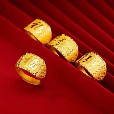 แหวนไม่ลอก แหวนหุ้มทอง ไม่ลอกไม่ดำ หนัก1บาท แหวนอักษรจีน ปรับไซส์ได้ เครื่องประดับแฟชั่น ชุบทองคำแท้96.5% ผลิตจากช่างฝีมือจากเยาวราช