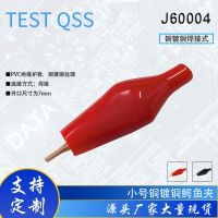 【CW】 Opening 7mm Small Size Clip Acupuncture Flat Nozzle Test J60004