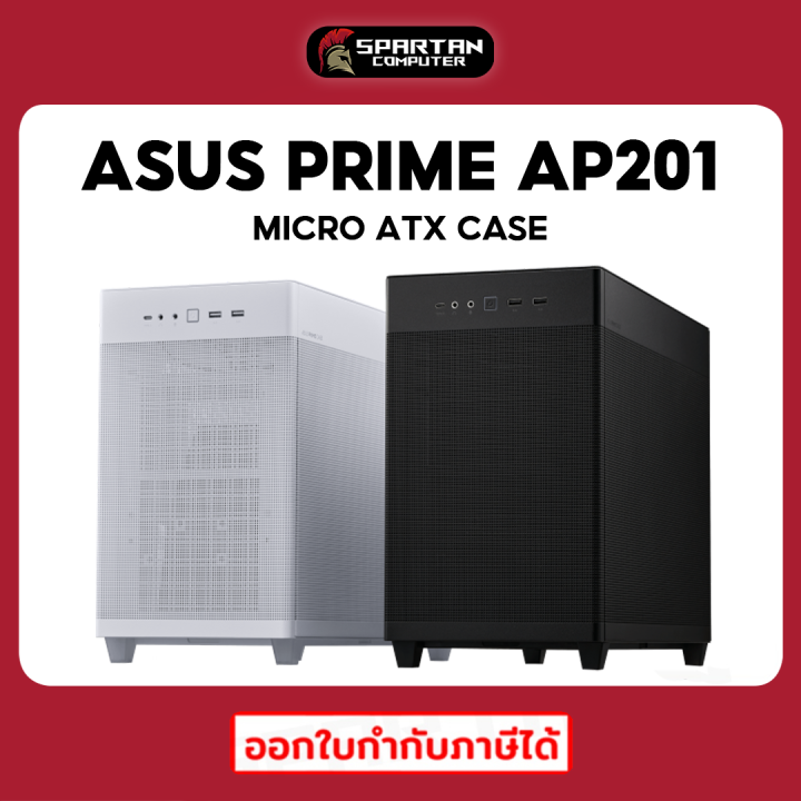 ASUS Prime AP201 Micro ATX Case (เคส) Case M-ATX Small Tower