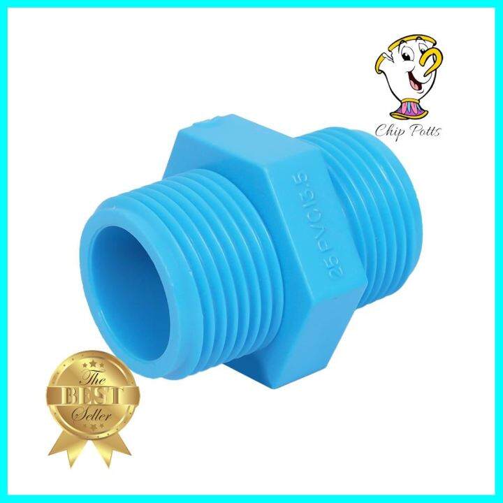 นิปเปิ้ล-pvc-เกลียวนอก-ท่อน้ำไทย-1-นิ้ว-สีฟ้าpvc-nipple-pipe-fitting-mpt-thai-pipe-1in-blue-ด่วน-ของมีจำนวนจำกัด