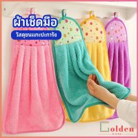 Goldenผ้าขนหนูขนเช็ดมือ สีสันสดใส่ coral fleece towel