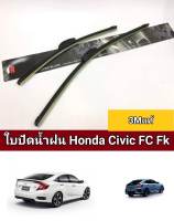 ไบปัดน้ำฝนhonda civic fc fk (ราคาต่อ1คู่ 3mเเท้)18/26