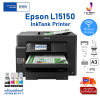 Inktank Printer Epson L15150  Print 32/22 ipm/Scan  A3/Copy A3 /Fax A3/  Wi-Fi/Wi-Fi Direct/USB 2.0/Auto Duplex/2Y **หมึกแท้ สั่งปริ้นผ่านมือถือได้