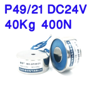 แม่เหล็กไฟฟ้า สำหรับดูดยกวัสดุโลหะ Holding Electric Magnet Lifting P49/21 แรงดัน DC24V 40Kg 400N Solenoid Sucker Electromagnet