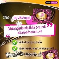 JB angel สบู่เจบี คอลลาเจน สบู่อนามัย (ขนาด 70g.)