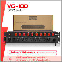 VG-100 10 ช่อง เครื่องกรองกระแสไฟฟ้าและลดทอนสัญญาณรบกวน ปลั๊กไฟ สวิตช์อิสระ sequence power control Equipment protectionปลั๊กรางจ่ายไฟสำหรMixers Audio Interfaces COD