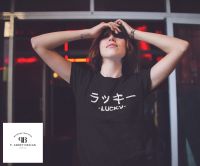 เสื้อยืด Street Style - D7- LUCKY