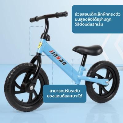 จักรยาน จักรยานทรงตัว STRIDER เหมาะสำหรับเด็ก อายุ 1-5 ขวบ ช่วยในการหัดเดิน และ การทรงตัว ( พร้อมส่ง สินค้าในไทย )