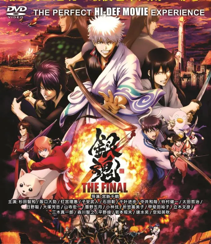 DVD Anime Japan Movie The Final | Lazada