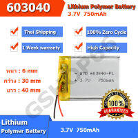 แบตเตอรี่ 603040 750mAh 3.7V Battery