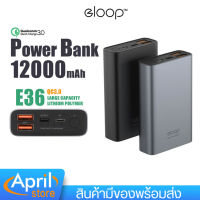 แบตเตอรี่สำรอง ELOOP รุ่นE36 ความจุแบตเตอรี่ 12000mAh พาวเวอร์แบงค์ ชาร์จเร็ว PD 18W PowerBank รองรับทั้งระบบ ios/ Android