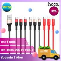 Hoco X26 สายชาร์จ Xpress 3in1 iPhone/Micro USB/ Type-C, ยาว 1 เมตร