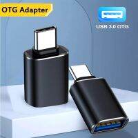 อะแดปเตอร์ OTG USB 3.0 To Type C Mini 5Gbps USB สำหรับโอนย้ายข้อมูล USB C Type C โทรศัพท์ U Disk Converters สำหรับ Xiaomi พีซีสำหรับธุรกิจ