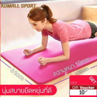 Banana เสื่อโยคะ หนา 10มม. ขนาด Yoga Mat 183x61 Cm เสื่อโยคะพร้อมและถุงใส่ เบาะเล่นโยคะ แผ่นรองโยคะ พรมโยคะ หนา 10 มม.