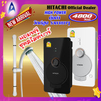 HITACHI เครื่องทำน้ำอุ่น 4800 วัตต์ ฮิตาชิ รุ่น HES-48G หัวฝักบัวกับสายสีเดียวกัน พร้อมทีมติดตั้ง Shower Heater Model HES-48G