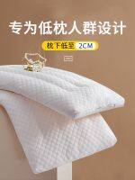 ?High-end Soybean Super Low Pillow Low Pillow Soft and Thin Pillow Core Protecting the Cervical Spine Helping Sleep Home A Pair of Children Student Dormitory Whole Man