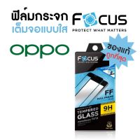 ฟิล์มกระจกกันรอยเต็มจอ OPPO Reno2F/Reno4/Reno 10Xzoom/Reno/F11pro/A3s/A5s/F11/F5/F7/F9/A1k/A7/A12/A73/A5 2020/A9 2020/A93/A53/A31/A92/