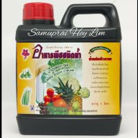 น้ำหมักชีวภาพอาหารพืชชนิดน้ำ(02)ปริมาณสุทธิ 1000ml