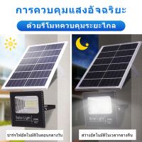 โซล่าเซลล์ Solar Light โซล่าเซลล์สปอตไลท์ โซลาเซล Solar Lights 500W ไฟโซล่า ไฟสปอตไลท์ ไฟ LED ไฟพลังงานแสงอาทิตย โซล่าเซลล ไฟกันน้ำกลางแจ้ง ไฟโซล่าเซลล์ Solar cell คุณภาพดี ราคาส่ง